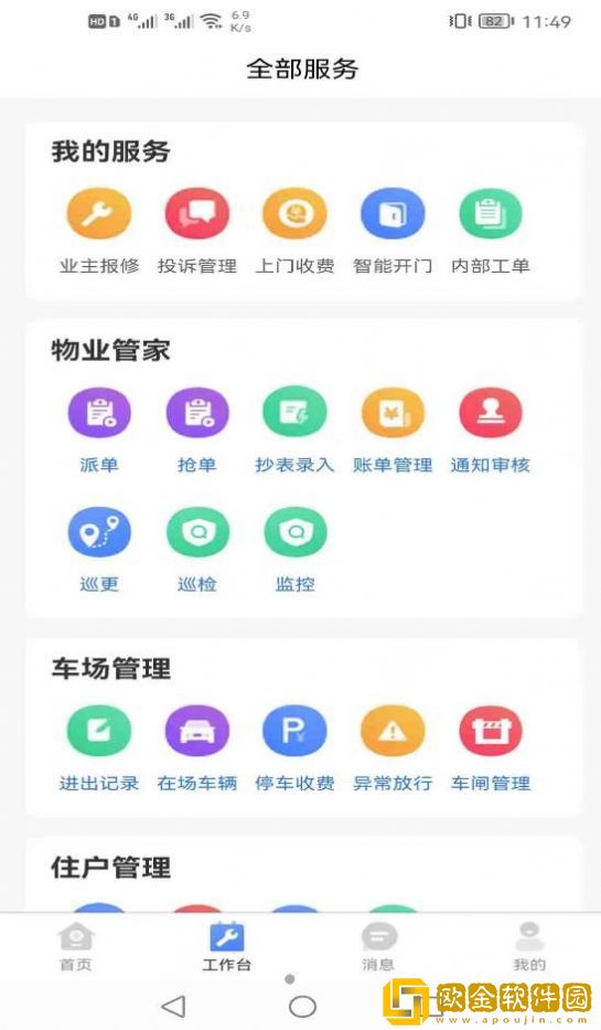 盛荣物管