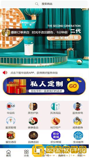 华品街