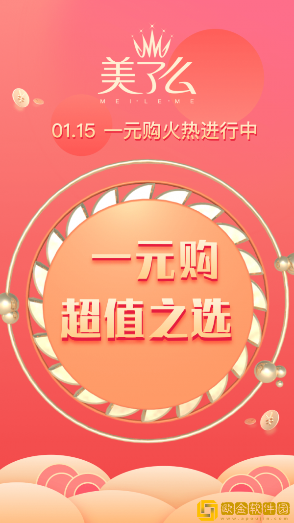 美了么
