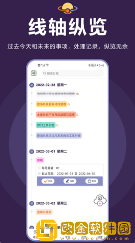 土星计划