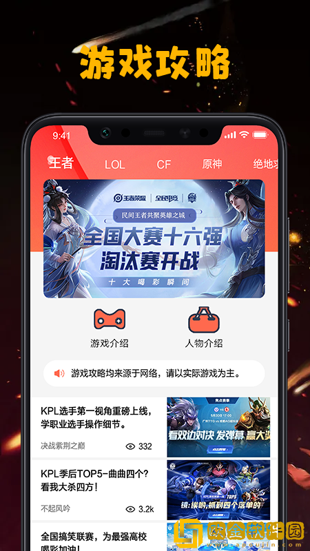 手游图文资讯