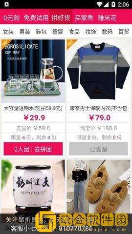 聚折良品