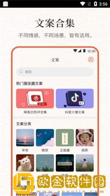言说句子文案库