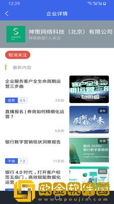 企业简历