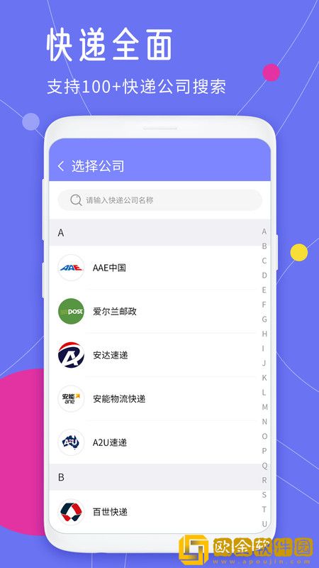 查快递单号