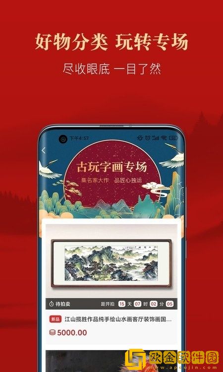 优宜拍购物
