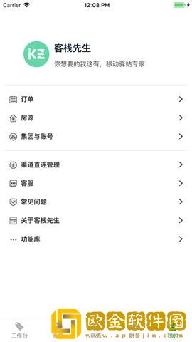 客栈先生住宿