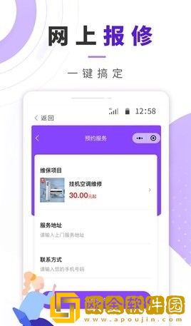 邻家啄木鸟维修