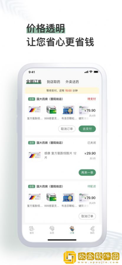 onlife线上药房