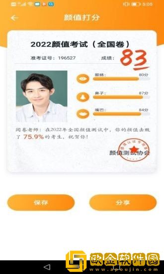 抖抖相机