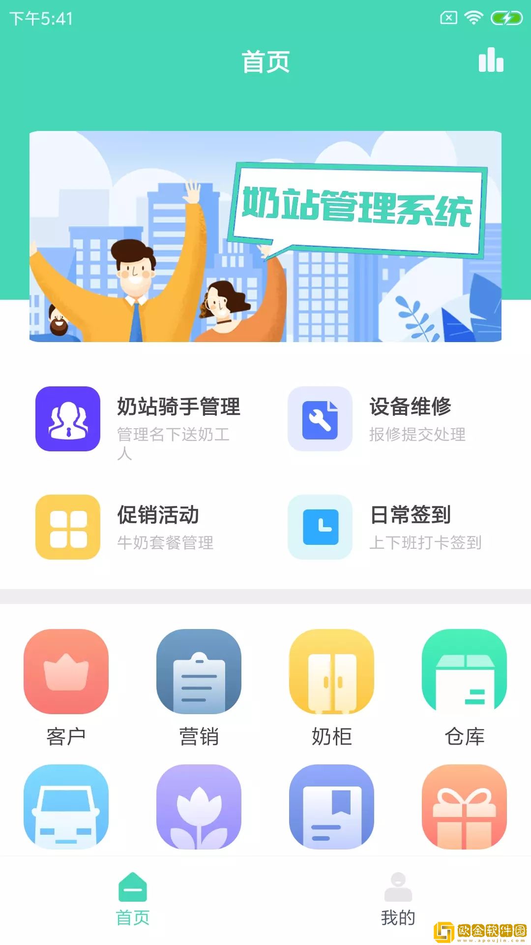 格可鲜奶站