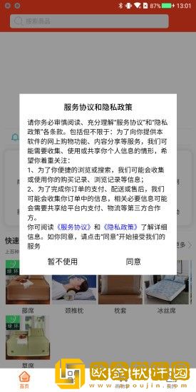 绿环凉席