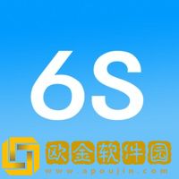 6S小助手