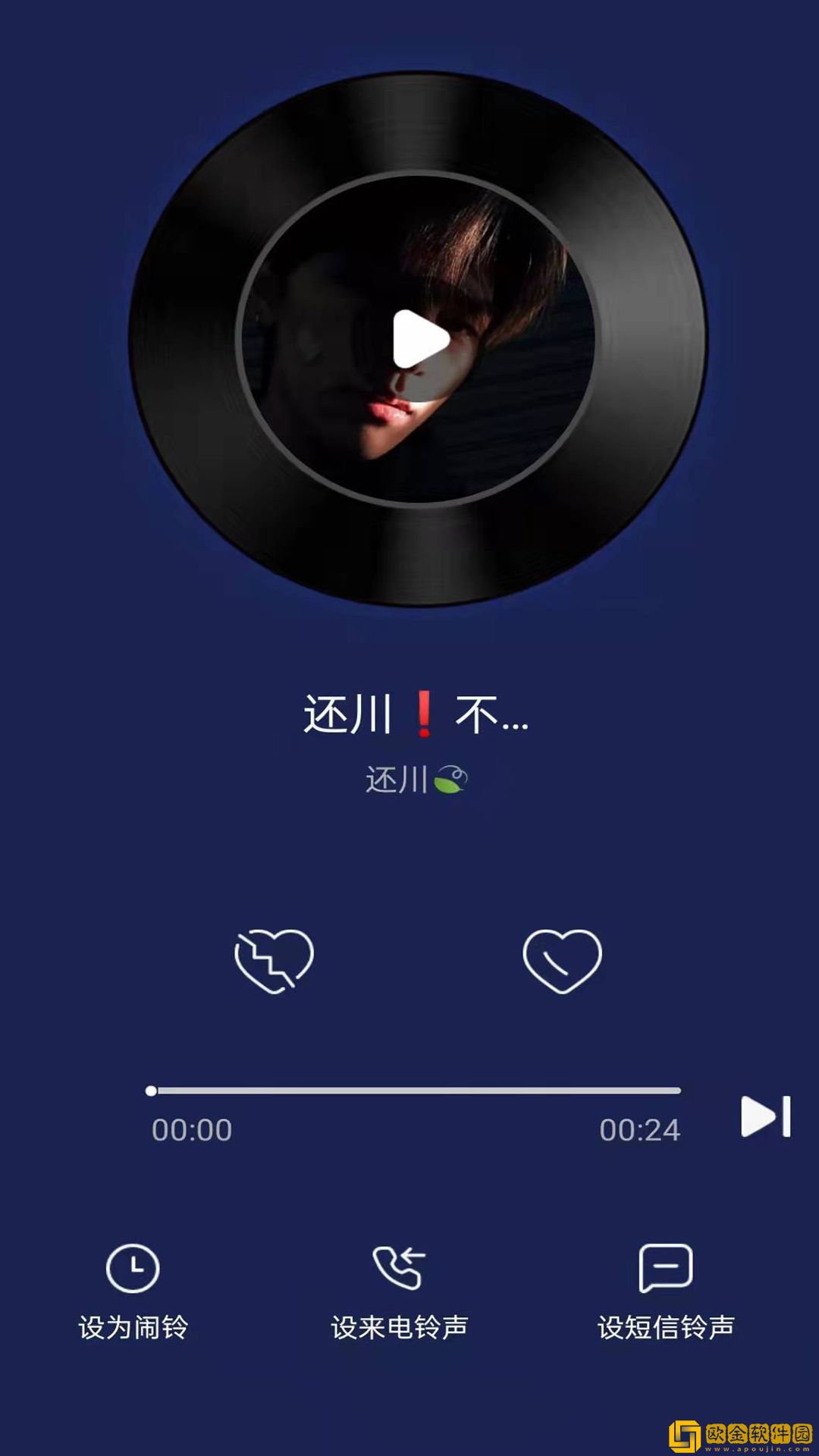 快鲸铃声