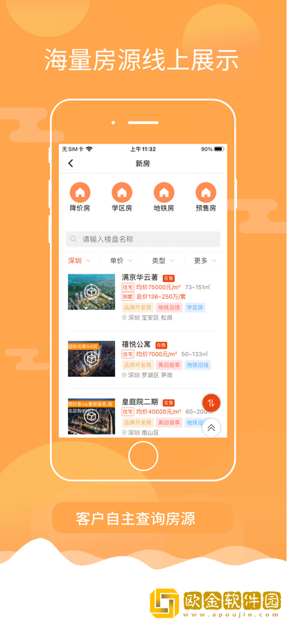 鼎尖房产助手
