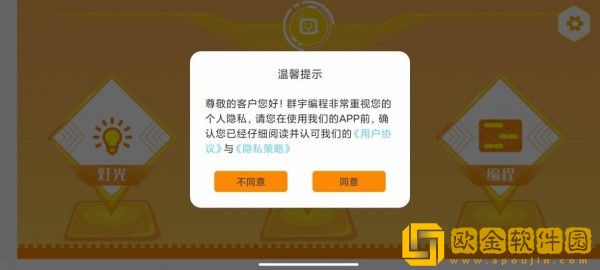 群宇编程