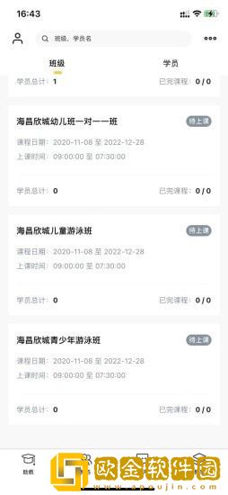 课铃教学版