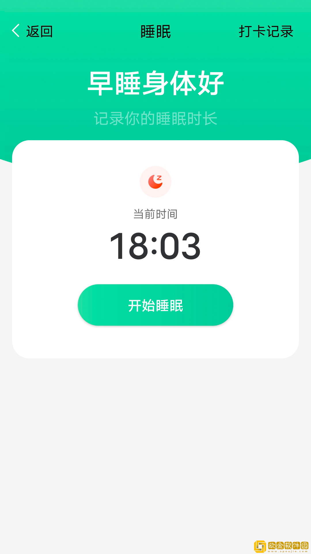 大众计步