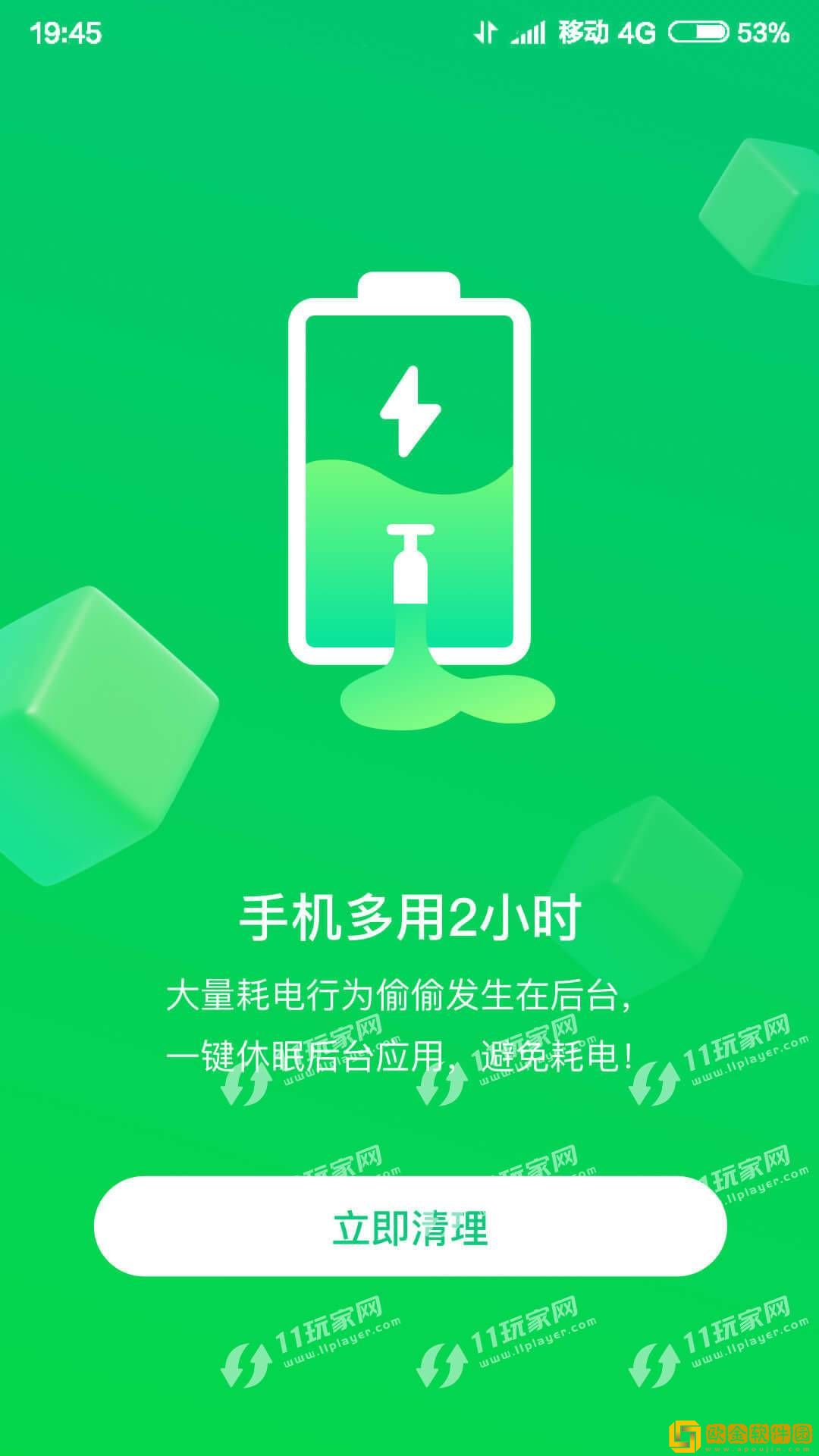 火速WiFi钥匙