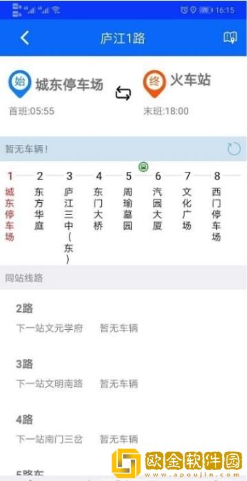 庐江公交