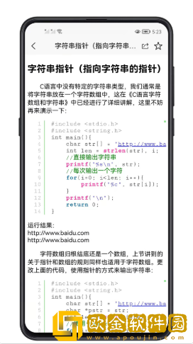 c语言零基础宝典