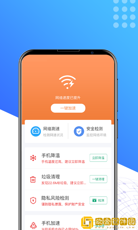 秒享清理