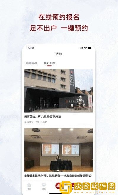金陵美术馆