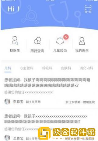 痫来无事医疗