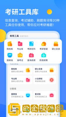 小白考研复试调剂