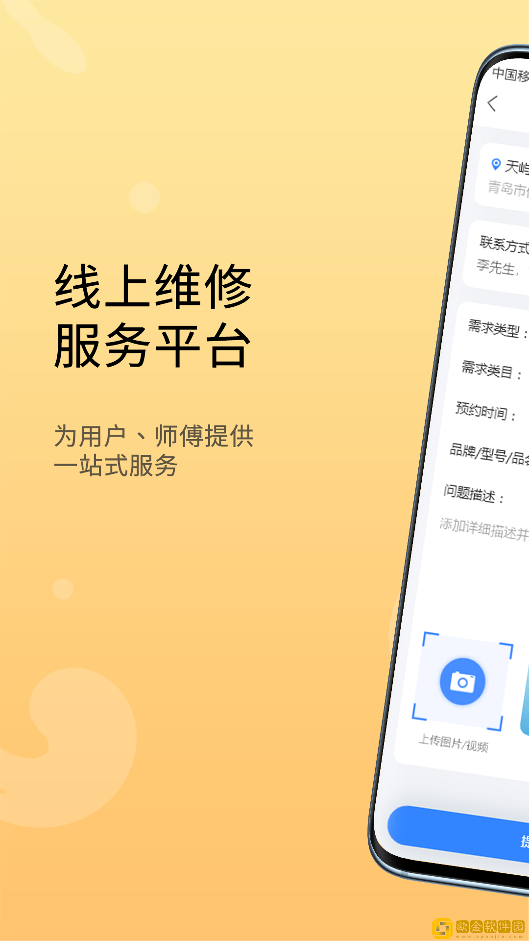 恋修