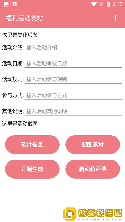 板块发帖助手