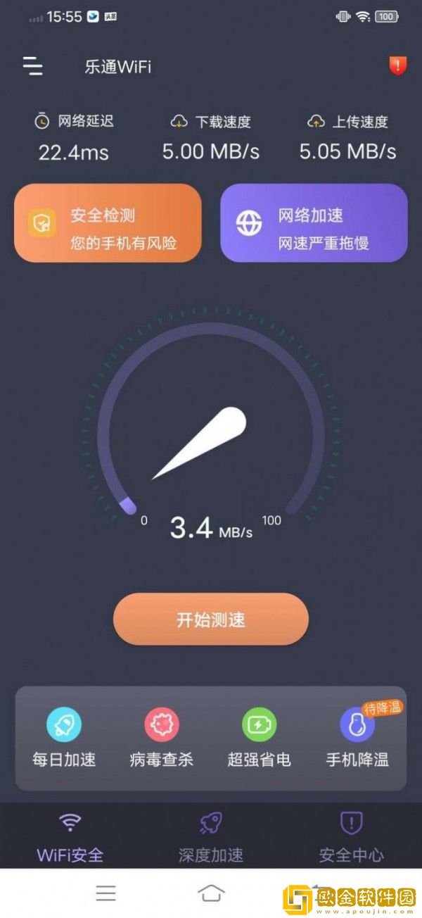 乐通WiFi