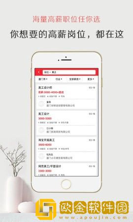 厦门597直聘