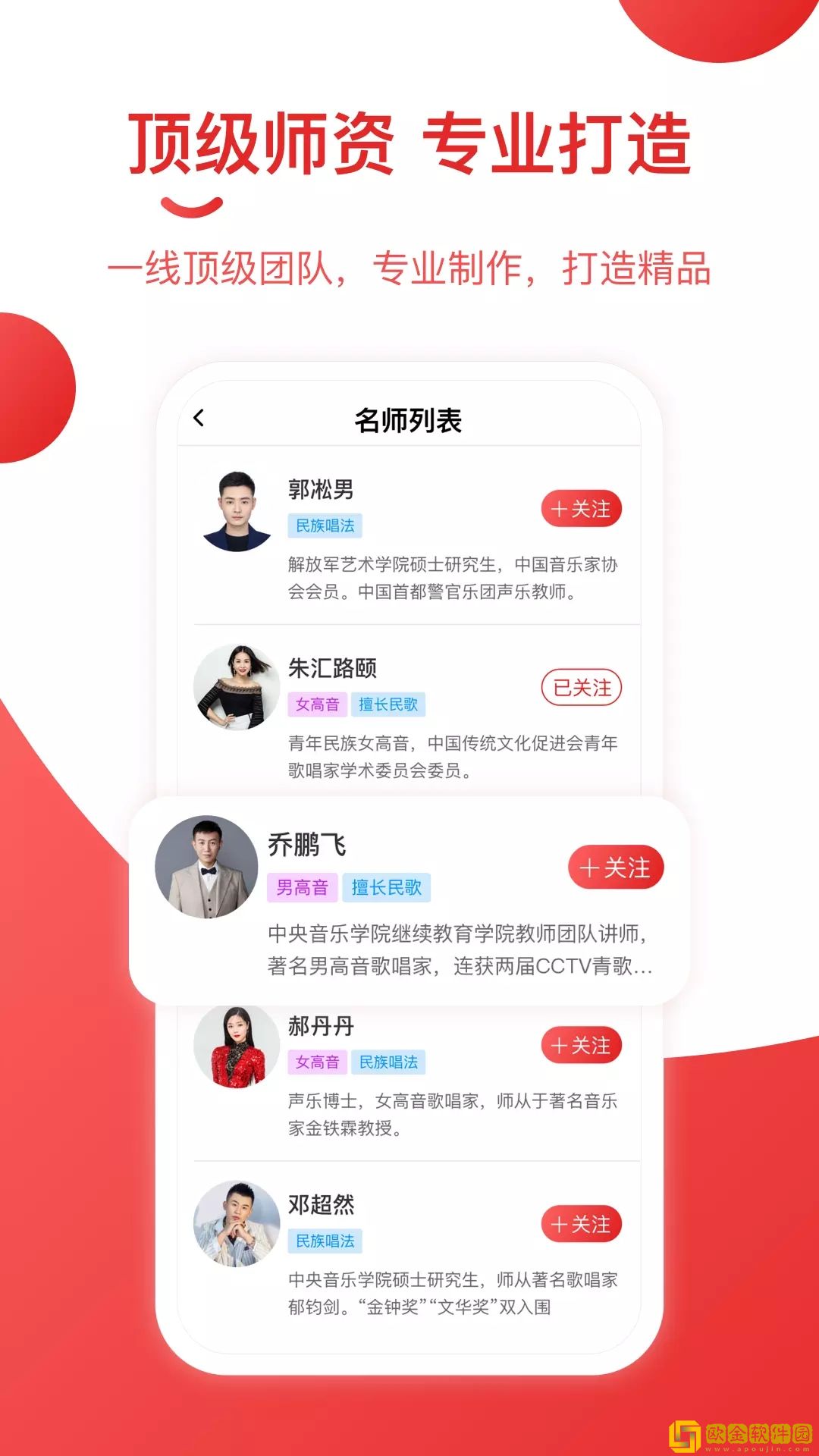 星唱团中老年声乐学习
