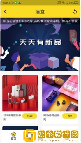 心动潮盒