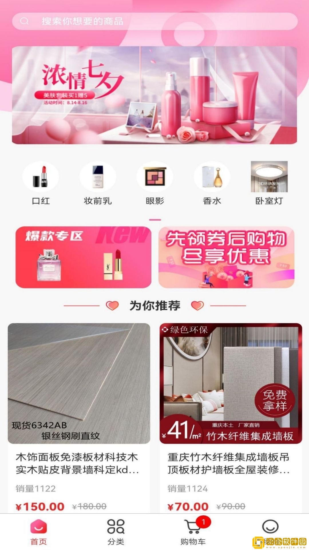 拼着淘