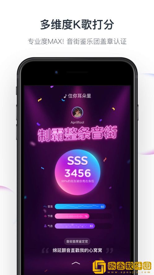 音街