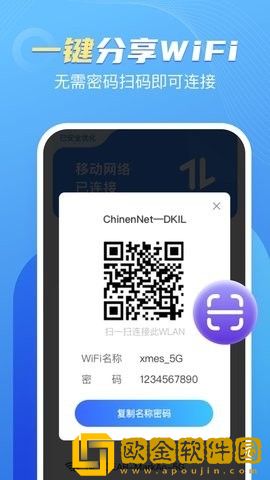 卓丰口袋WiFi