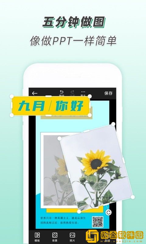 青柠设计微商海报作图