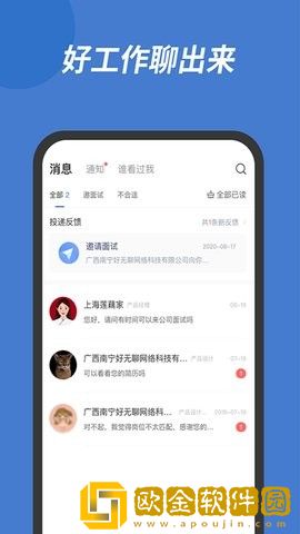 广德找工作