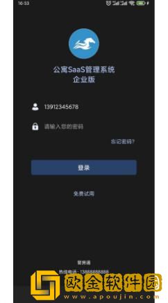 管房通
