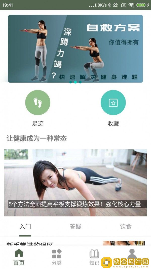 火狐运动