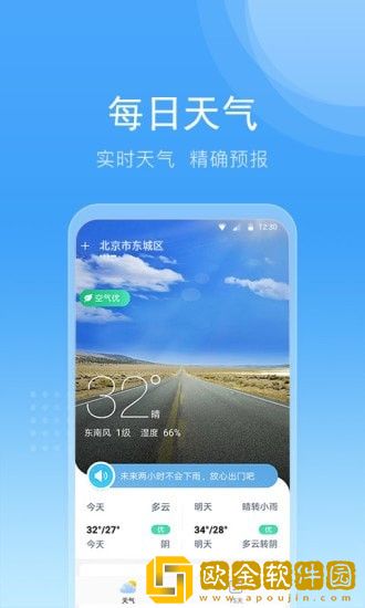 全民查天气