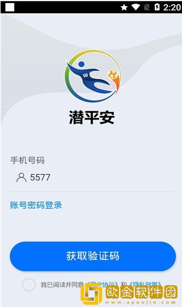 潜平安