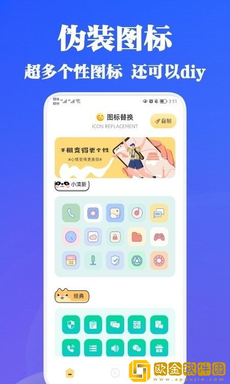 游戏隐藏助手