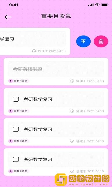 Flyg代办记录