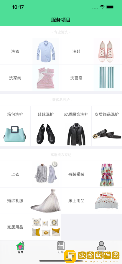 勤快洗衣