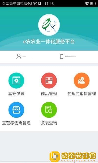 e农县域商