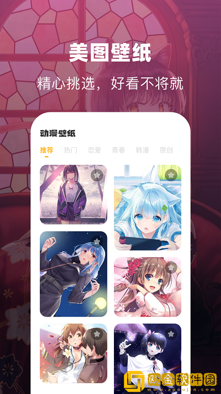 奇奇动漫壁纸