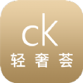 CK轻奢荟购物